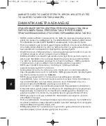 Preview for 32 page of HoMedics PalmPercussion MT-PA-2EU Instruction Manual