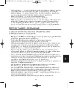 Preview for 33 page of HoMedics PalmPercussion MT-PA-2EU Instruction Manual