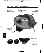 Preview for 34 page of HoMedics PalmPercussion MT-PA-2EU Instruction Manual