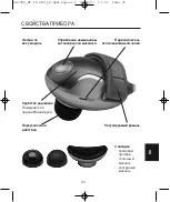 Preview for 39 page of HoMedics PalmPercussion MT-PA-2EU Instruction Manual