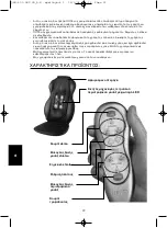 Предварительный просмотр 22 страницы HoMedics QRM-400-2EU Instruction Manual