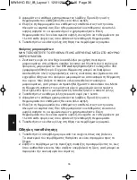 Preview for 36 page of HoMedics TheraP MW-NHC-EU Instruction Manual