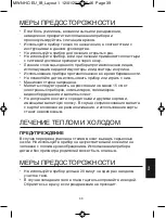 Preview for 39 page of HoMedics TheraP MW-NHC-EU Instruction Manual