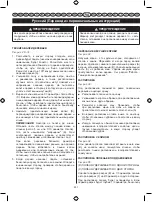 Предварительный просмотр 253 страницы Homelite 900920003 Original Instructions Manual