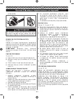 Preview for 248 page of Homelite HCS5150C Original Instructions Manual