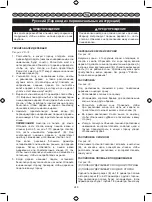 Preview for 250 page of Homelite HCS5150C Original Instructions Manual