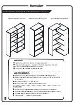 Preview for 18 page of Homestar ZH1415812-W Assembly Instructions Manual