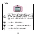 Preview for 39 page of Hommie CT-P10X Quick Manual