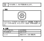 Preview for 40 page of Hommie CT-P10X Quick Manual