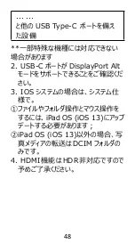 Preview for 50 page of Hommie IPC01 Quick Start Manual