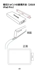 Preview for 51 page of Hommie IPC01 Quick Start Manual