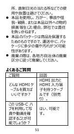 Preview for 53 page of Hommie IPC01 Quick Start Manual