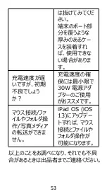 Preview for 55 page of Hommie IPC01 Quick Start Manual