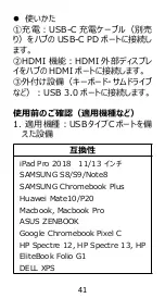 Preview for 43 page of Hommie IPC02 Quick Start Manual