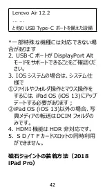 Preview for 44 page of Hommie IPC02 Quick Start Manual