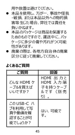 Preview for 47 page of Hommie IPC02 Quick Start Manual