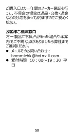 Preview for 52 page of Hommie IPC02 Quick Start Manual