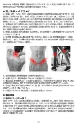 Preview for 22 page of Hommie Muscle Massage Gun User Manual