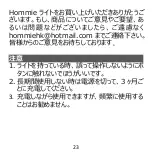 Preview for 25 page of Hommie NL01W User Manual