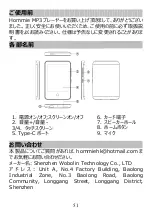 Предварительный просмотр 53 страницы Hommie T11S User Manual