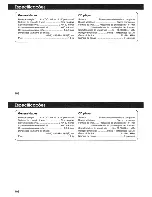 Предварительный просмотр 108 страницы Honda CDX-MG6156ZH Owner'S Manual