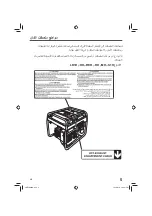 Предварительный просмотр 100 страницы Honda EG6500CXS Owner'S Manual