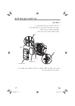 Предварительный просмотр 108 страницы Honda EG6500CXS Owner'S Manual