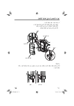 Предварительный просмотр 109 страницы Honda EG6500CXS Owner'S Manual