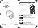 Предварительный просмотр 1 страницы Honda EU10i Owner'S Manual