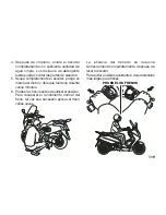 Предварительный просмотр 269 страницы Honda FES125 S-wing Owner'S Manual