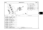 Предварительный просмотр 26 страницы Honda GX35T Manual