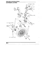 Предварительный просмотр 323 страницы Honda VT750C2 Shadow Spirit Service Manual