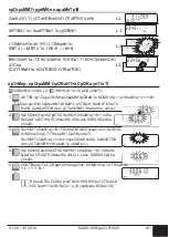 Предварительный просмотр 182 страницы Honeywell Home resideo EW701 Operating And Installation Instructions