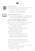 Preview for 8 page of Honeywell Home T3R Wireless Binding Manual