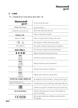 Предварительный просмотр 162 страницы Honeywell 50163730 User Manual