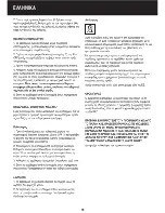 Preview for 70 page of Honeywell BH-777FTE User Instructions