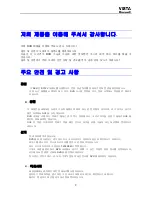 Preview for 2 page of Honeywell CADVR-1004-WD (Korean) User Manual