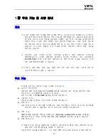 Preview for 4 page of Honeywell CADVR-1004-WD (Korean) User Manual