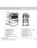 Preview for 53 page of Honeywell CL201AE Owner'S Manual