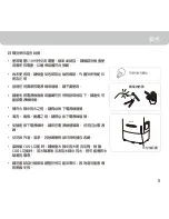 Preview for 13 page of Honeywell CL20AE Owner'S Manual