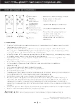 Предварительный просмотр 82 страницы Honeywell CS10PE User Manual