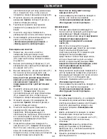 Preview for 68 page of Honeywell EH-5200E User Instructions