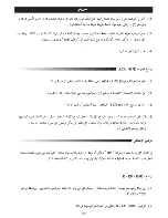 Preview for 90 page of Honeywell EH-5200E User Instructions