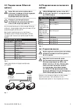 Предварительный просмотр 63 страницы Honeywell equIP Ex-proof Series Instruction Manual