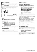 Предварительный просмотр 64 страницы Honeywell equIP Ex-proof Series Instruction Manual