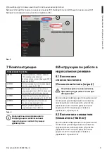 Предварительный просмотр 67 страницы Honeywell equIP Ex-proof Series Instruction Manual