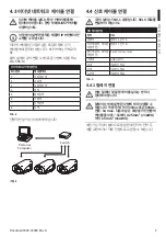 Предварительный просмотр 77 страницы Honeywell equIP Ex-proof Series Instruction Manual