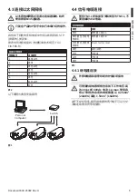 Предварительный просмотр 105 страницы Honeywell equIP Ex-proof Series Instruction Manual