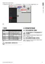 Предварительный просмотр 109 страницы Honeywell equIP Ex-proof Series Instruction Manual