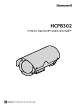 Предварительный просмотр 59 страницы Honeywell equIP HCPB302 Instruction Manual